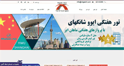 Desktop Screenshot of nilgasht.com